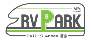 RVパークAnnex道志